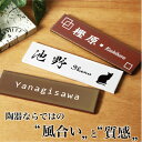 表札 戸建 タイル【サイズ22.7x6cm】タイル表札 ステンレス表札 送料無料 接着剤 マンション 手作り デザイン おしゃれ シンプル プレゼント ひょう...