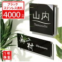 表札 戸建 ステンレス【サイズ7種類・11x11cm〜】送料無料 ステンレス表札 両面テープ マンション ブラックステンレス デザイン おしゃれ シンプル プレ...