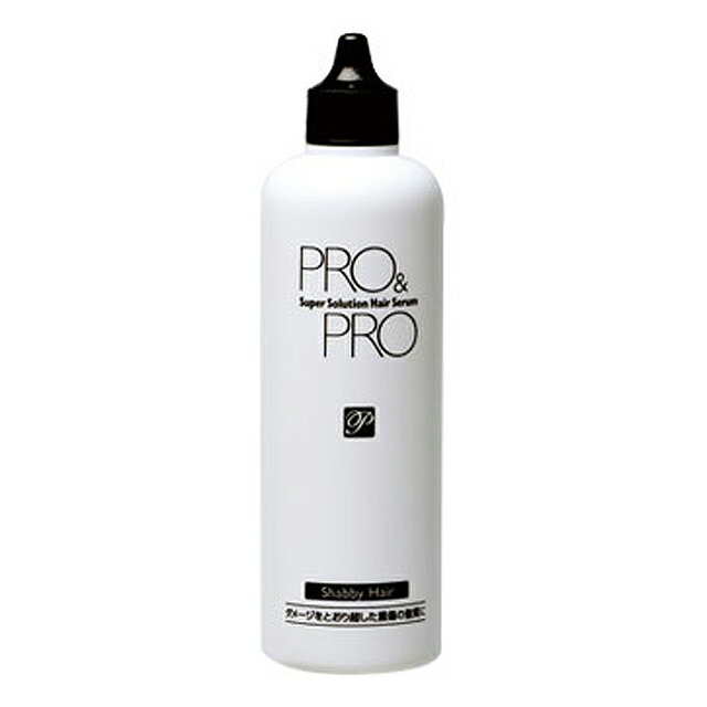 パシフィックプロダクツ プロアンドプロ スーパーソリューション ヘアセラム 150ml