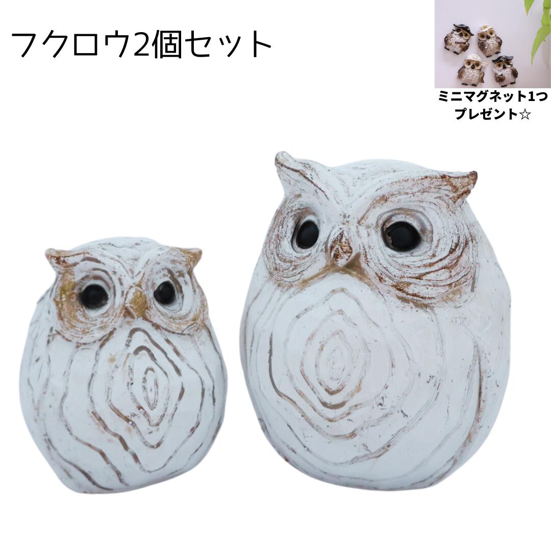 フクロウの置物 ふくろう 梟 小型 和風 置物 幅2.5cm なにげなく フクロウの置物 ふくろう 梟 小型 和風 置物 幅2.5cm なにげなく