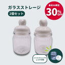 【楽天SS限定30%OFF】ガラス容器 ガラス瓶 蓋付き 2個セット ミニガラス容器 インテリア 調味料入れ お菓子入れ 保存容器 玄関 置くだけ 白玉石 プレ...