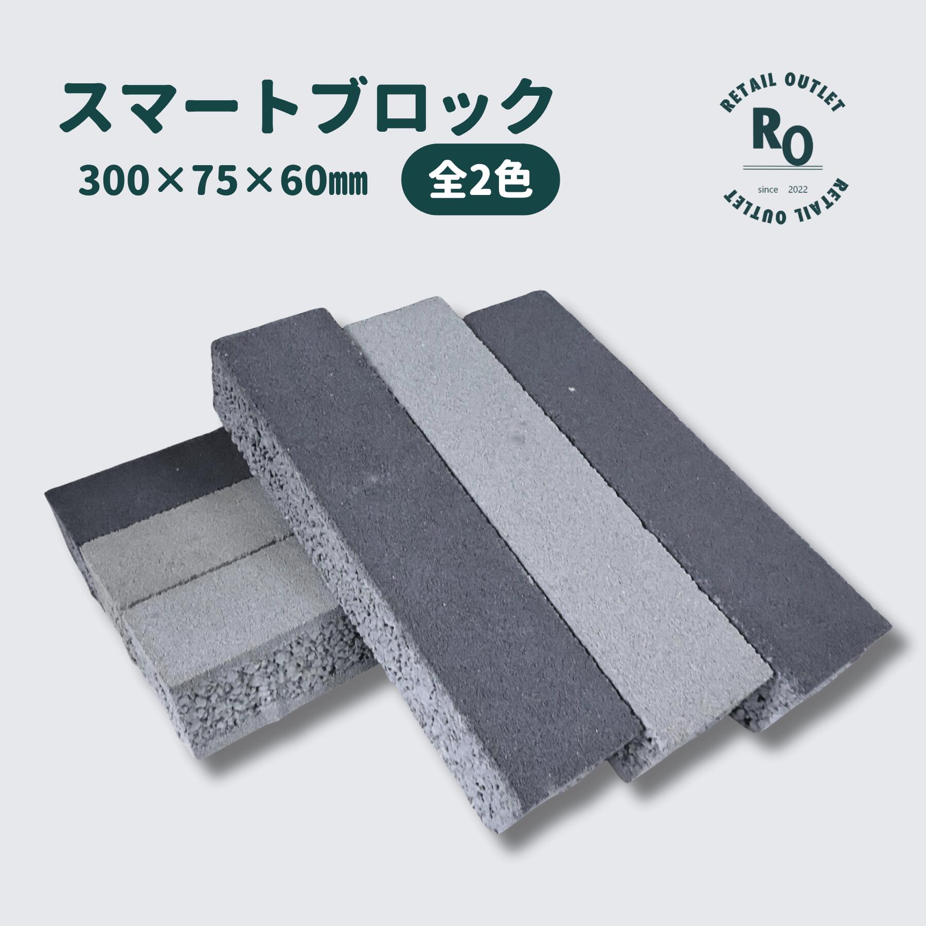 楽天市場】コンクリート ブロック セットの通販