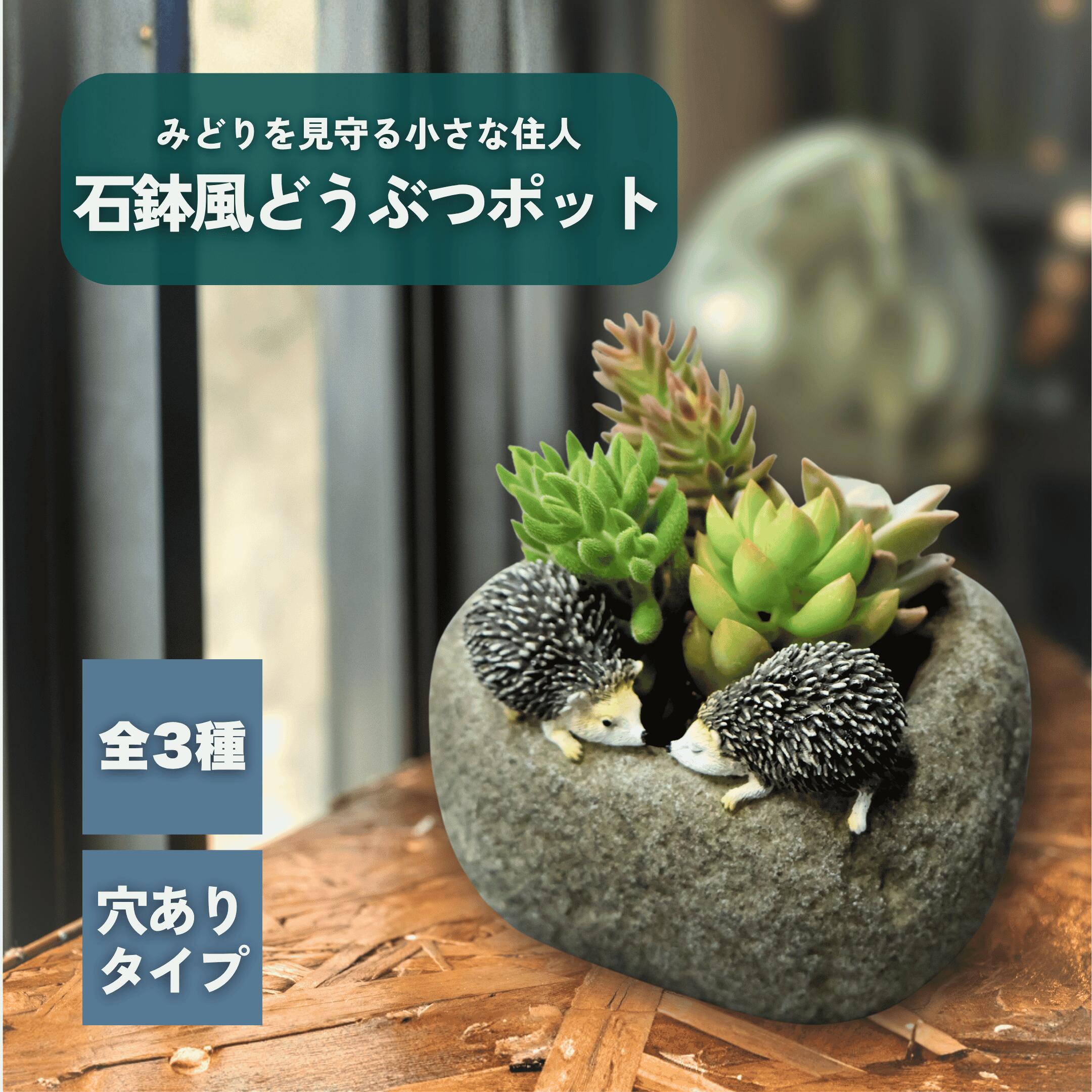 楽天市場】石 寄せ植えの通販