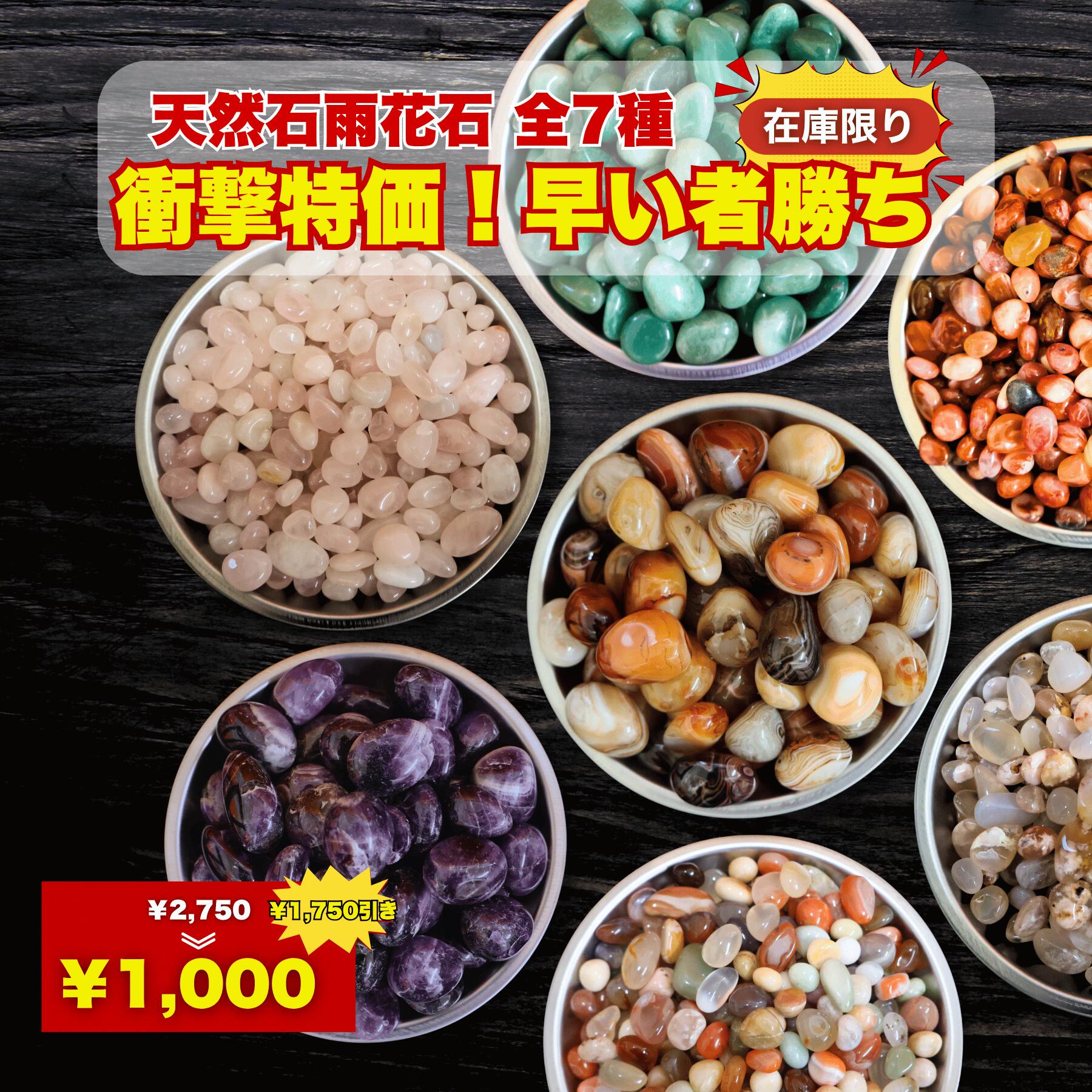 楽天市場】梅の花（天然石（原石）｜パワーストーン）：占い・開運