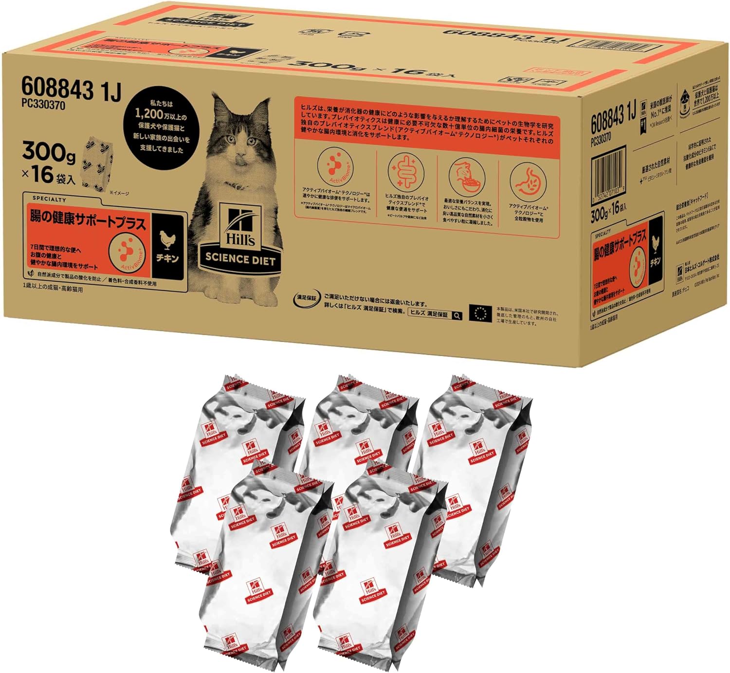 【訳あり】ヒルズ サイエンスダイエット キャットフードプラス チキン 4.8kg (300g x16) 1歳以上 成猫用 高齢猫用 アダルト シニア ドライ お試し トライアル 052742071039