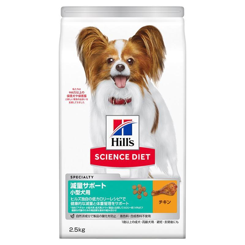 【訳あり】【ドッグフード】ヒルズ サイエンス 小型犬用 チキン 2.5kg 1歳以上 成犬用 高齢犬用 アダルト シニア ドライ お試し トライアル