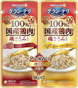 【訳あり】【ドッグフード】グラン・デリ 2つの味わいパウチ ほぐし 成犬用 ビーフ&チーズ 30g×2×15個 9000047778000