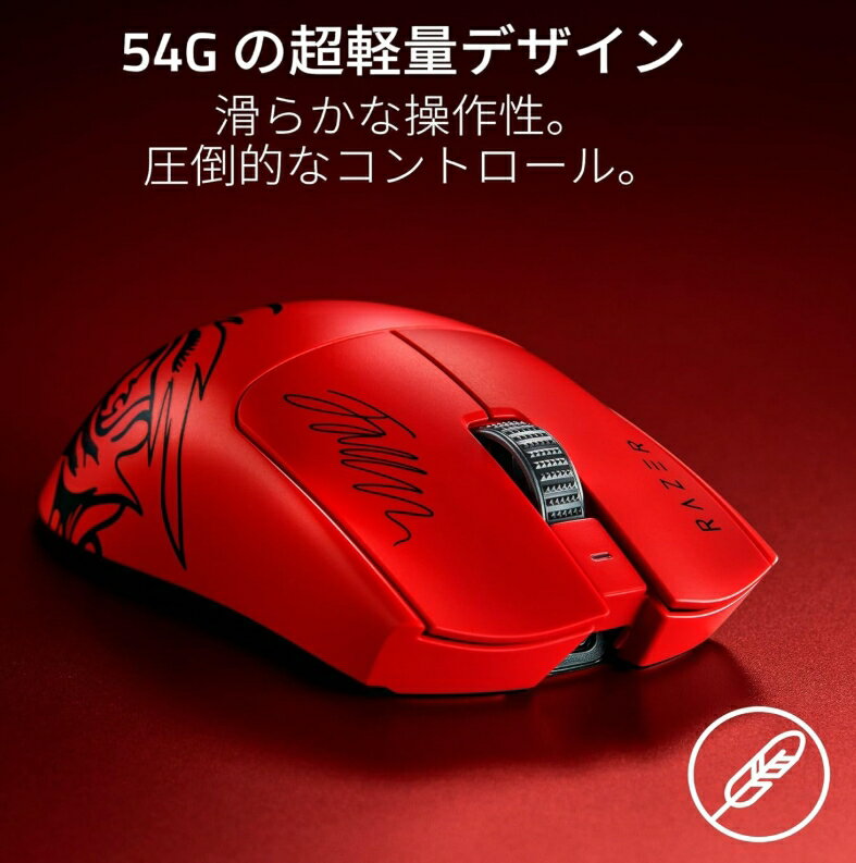 Viper V3 Pro Faker Edition サムネイル2