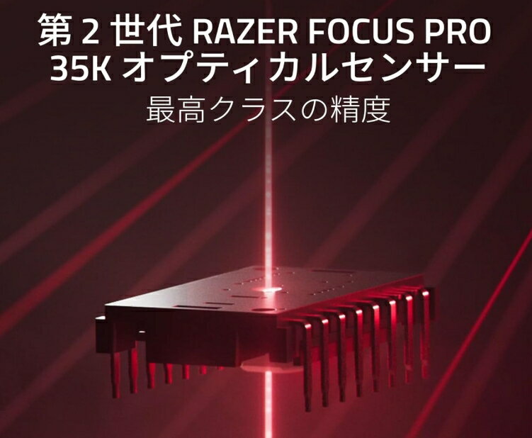 Viper V3 Pro Faker Edition サムネイル3