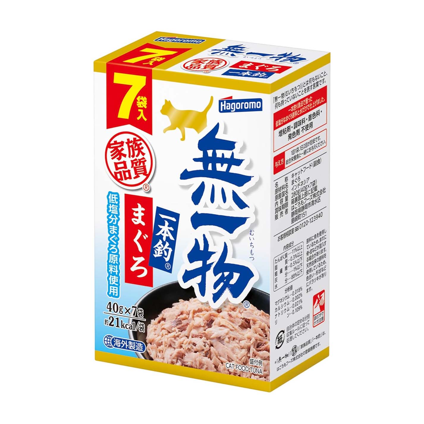 【訳あり】はごろも キャットフード 無一物 パウチ まぐろ 一本釣り漁法 280g(40g×7袋入)