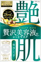 【訳あり】プレミアムプレサ ビューティーマスク セラミド 28mL×4枚入