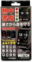 ヘルスウォッチ 熱中警戒アラート機能付 子供用 大人用 HTK-2955 USB充電式 熱中警戒 熱中症 予防 暑さ 対策 見守り 防水 腕時計 アラート ウォッチ 防水等級 IPX6 歩数計 アラーム 睡眠モニター 心拍 熱中症計 熱中症対策グッズ ※非医療機器