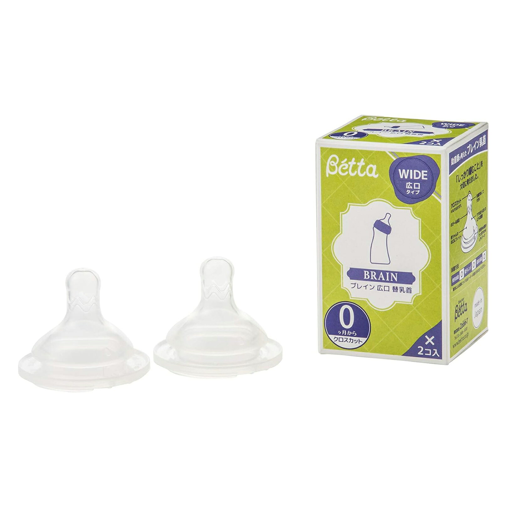 ベッタ (Betta) 哺乳びん ブレイン広口 替乳首 2個セット クロスカット 0か月~...