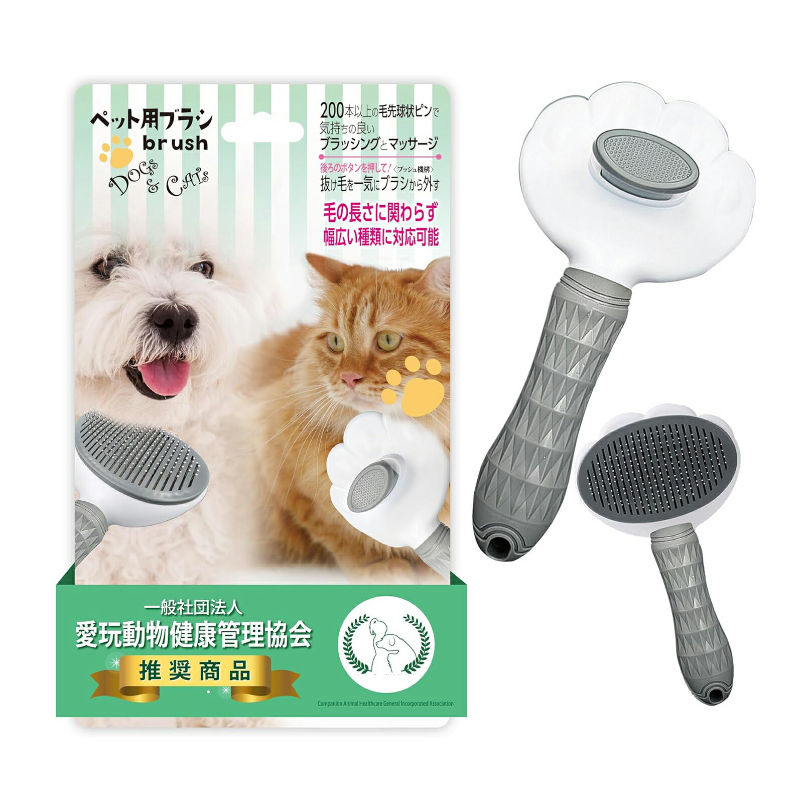 【訳あり】ペット用 マッサージブラシ マッサージビーズで気持ちよく抜け毛除去 犬 猫 ペット (グルー)