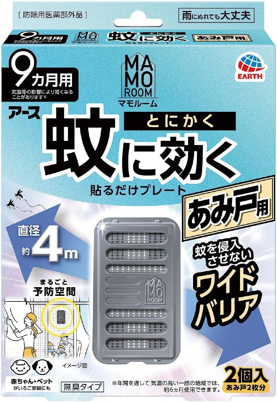 マモルーム 蚊に効く貼るだけプレート あみ戸用 蚊除け 吊り下げ 9ヵ月用 窓 屋外 侵入忌避 蚊よけ 虫対策 防虫