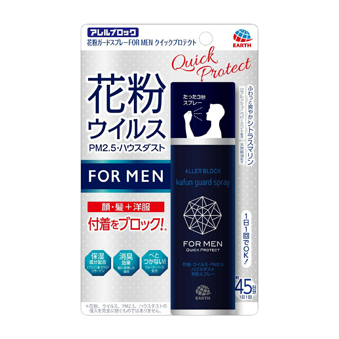 Allerblock Pollen Guard Spray for Men