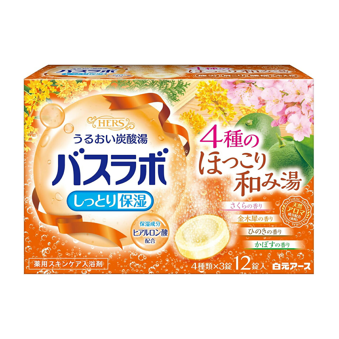 Hakugen Earth Bath Powder