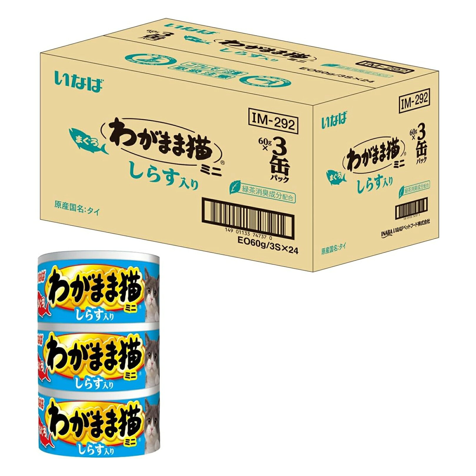 【外装箱訳あり】いなば わがまま猫まぐろ ミニ しらす入り 60g×3個×24個