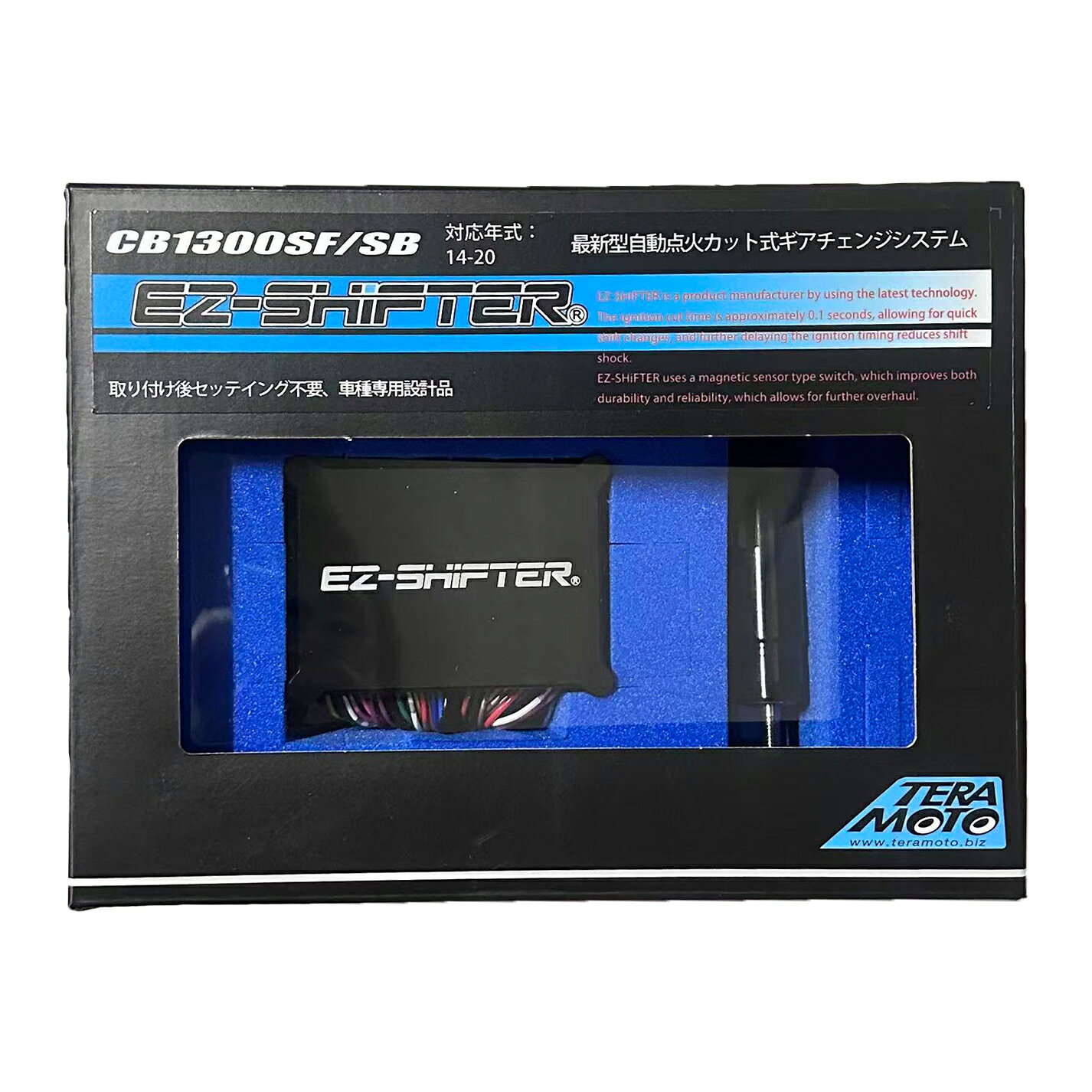 テラモト(TERAMOTO) EZ-SHiFTER 14-20 CB1300 SF/SB EZ-SFR-4130