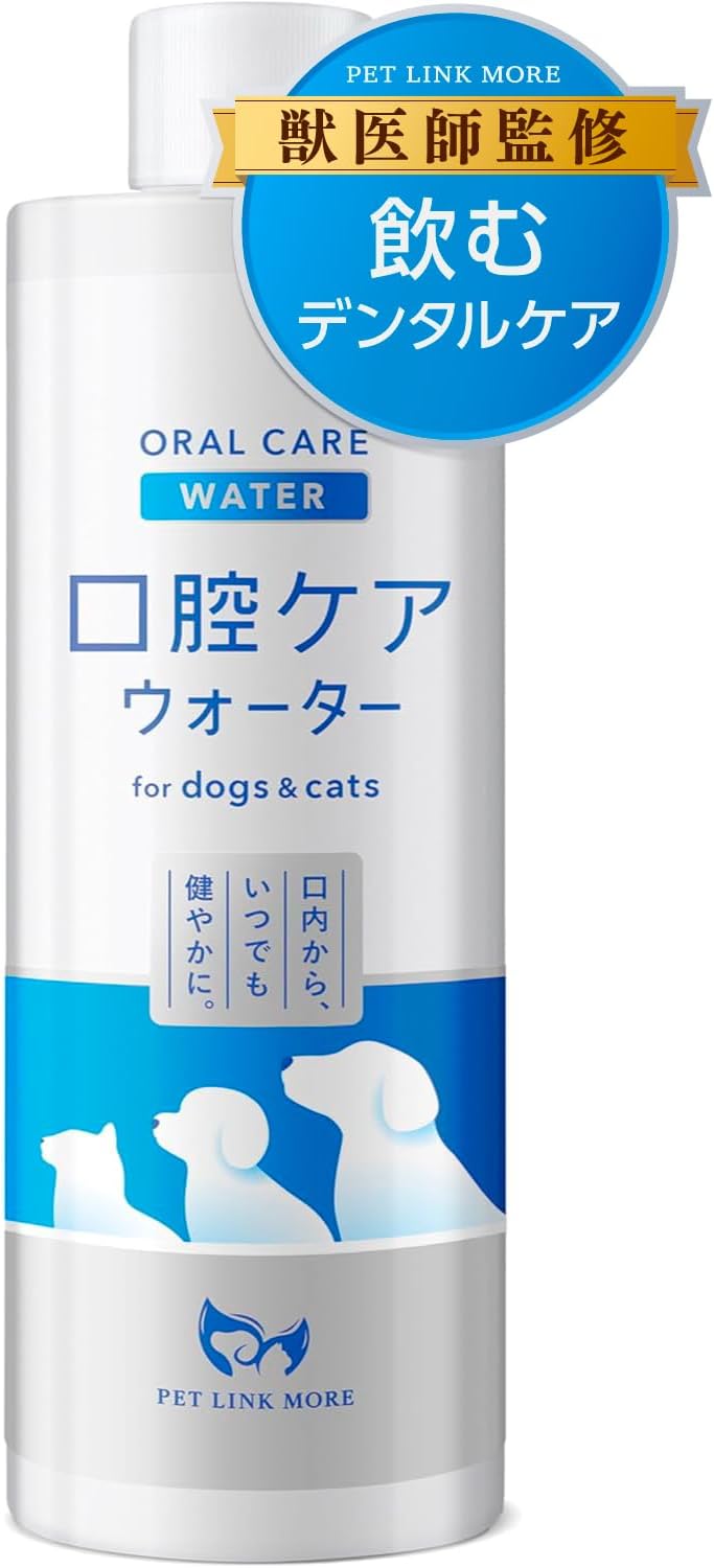原材料・成分 水、ミル/トゲキリンサイ/ミツイシコンブエキス、サッカミロセス溶解質エキス液、グルコン酸亜鉛、シャクヤク根エキス、オトギリソウ花／葉／茎エキス、ユッカシジゲラ茎エキス、乳酸菌/納豆菌/酵母の共棲発酵産物、クエン酸、クエン酸Na、BG、ペンチレングリコール、安息香酸Na 使用方法 犬猫用の口腔ケアウォーターです ?犬猫専用に開発したPETLINKMOREの口腔ケアウォーターで口腔内の臭いや汚れをを清潔にします ?【獣医師監修商品】獣医師監修の口腔ケアウォーター　身体に負担のない安心素材　無味無臭で嫌がらないから、継続できます ?大事な家族に飲ませるものだから、品質には徹底的に拘りました　ヒューマングレードと呼ばれる人が口にしても問題ない厳格な基準を満たした処方で開発しております ?使い方はとっても簡単。飲料にまぜるだけ ?歯垢・歯石をケアします 商品画像は、ご使用のモニタ端末などによって、色合い、質感などが実際のものと多少異なって見える場合があります。 ご注文およびご入金のタイミングにより、稀に在庫欠品となる場合がございます。 欠品の場合は、ご注文をキャンセルさせて頂きます。何卒こ了承くたさい。 複数ご購入頂いた場合は、発送方法が変更になる場合がございます。 住所に不備があるとお届けできません。送付先不明による商品引き戻し、再発送の際の費用は、 お客様の負担となります。 ご不便をおかけいたしますが、何卒ご了承いただきますようお願い申し上げます。関連商品【訳あり】キッチン シンク下 収納 扉 タオルハンガー H15 ブラッ...【訳あり】NINILE 濃密泡スカルプシャンプー メンズ アミノ酸シャ...【訳あり】MAGBLOCK 46ピース マグネットブロック 6.5cm...1,988円2,010円1,980円【新バージョン】万康良品 VANCON シャワーヘッド 0.001mm...freioil(フレイオイル) シェイピング ボディオイル 125ml...【わけあり】HP955XL インクカートリッジ マゼンタ L0S66A...1,980円1,980円2,100円【訳あり】【マスク】ビースタイル 立体タイプ サンドベージュ×マロン ...TOMIX Nゲージ ファーストカーミュージアム E5系 はやぶさ F...アース・ペット ジョイペット JOYPET ボディータオルペット用 お...1,911円2,096円799円【訳アリ】日本の名湯 52包 分包 大容量 アソート 20種類 温泉タ...【わけあり】[犬印本舗] 肌にやさしいオーガニック妊婦帯 サイズ: マ...【訳あり】しみ対策美白ジェル 100g1,932円1,968円1,971円