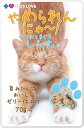 送料無料【わけあり】プラスラブ やめられんにゃー! かつおとまぐろ しらす入り 70g×48個 【ケース販売】