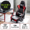 【外装箱訳あり】からだ全体を預けることが出来る形状でリラックスして使用可能。キャスター付きで軽い力で座椅子を移動可能。背もたれはハイバックでバケットシート形状の...