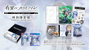 PlayStation4版 有翼のフロイライン 限定版