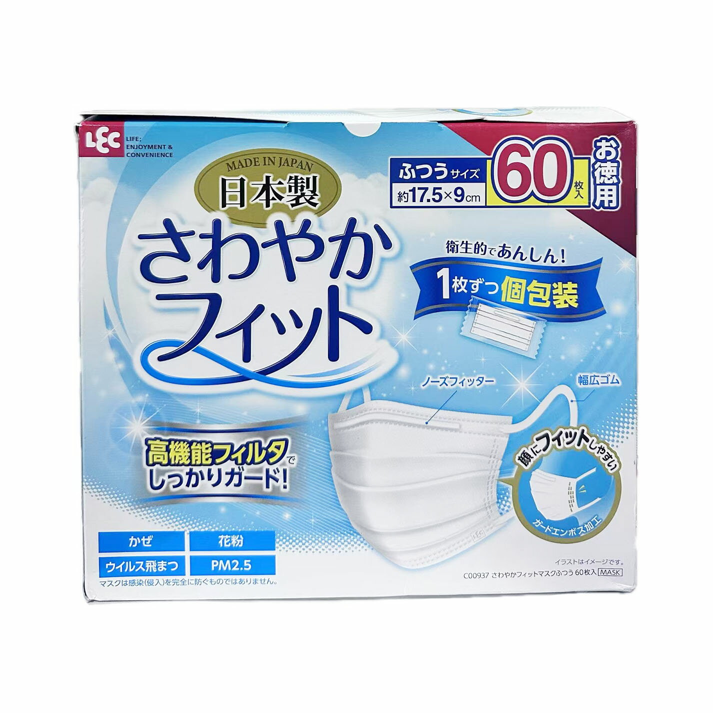 【外箱訳あり】レック(LEC) 不織布マスク さわやかフィット (個包装) /幅広ゴム/JIS規格適合/全国マスク工業会/VFE BFE PFE 99%ガード/ガードエンボス加工で頬にフィット