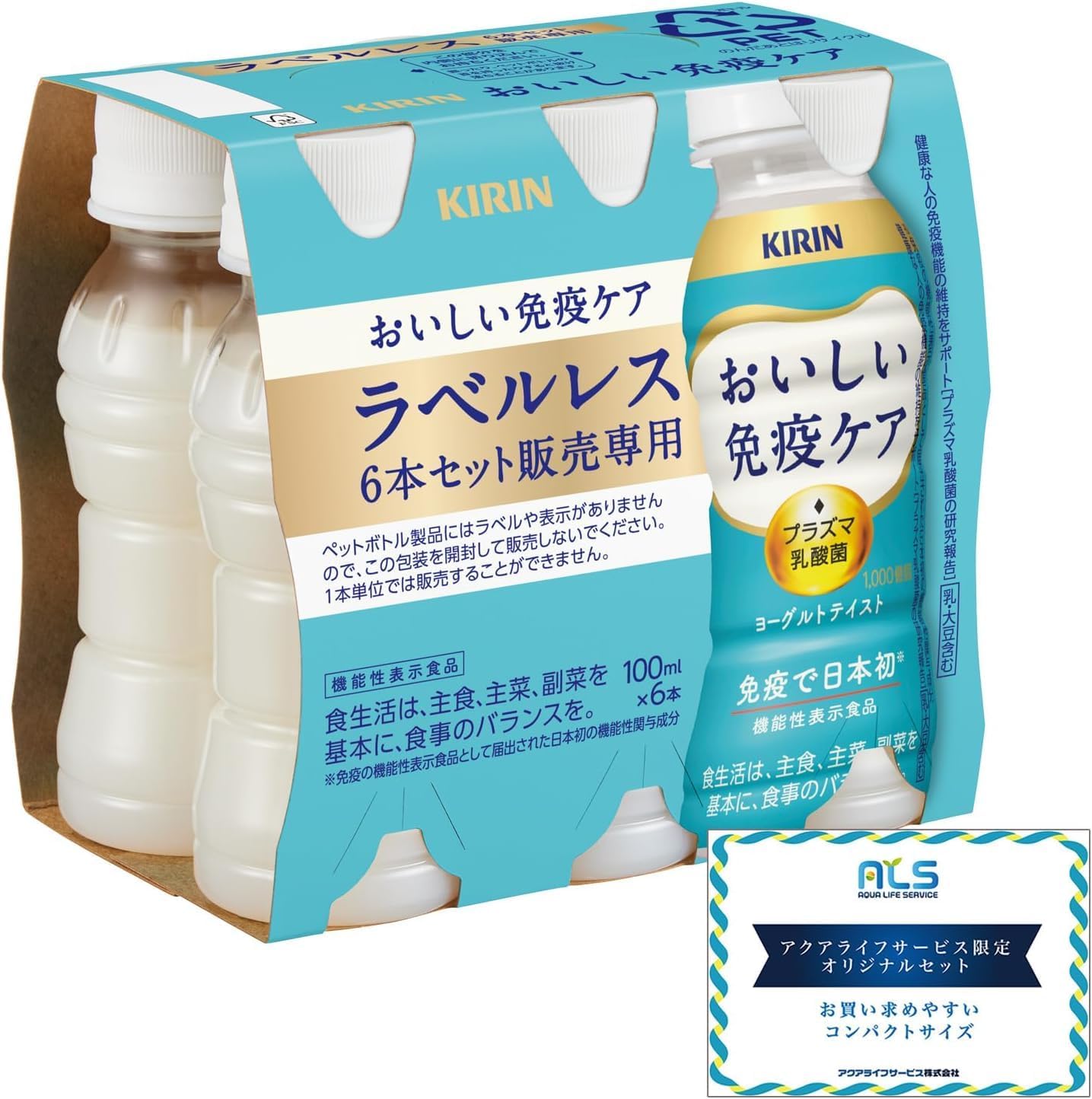 送料無料【わけあり】【24本】キリン おいしい免疫ケア PET 100ml × 24本 ラベルレス [機能性表示食品] [プラズマ乳酸菌] [ペットボトル]のサムネイル