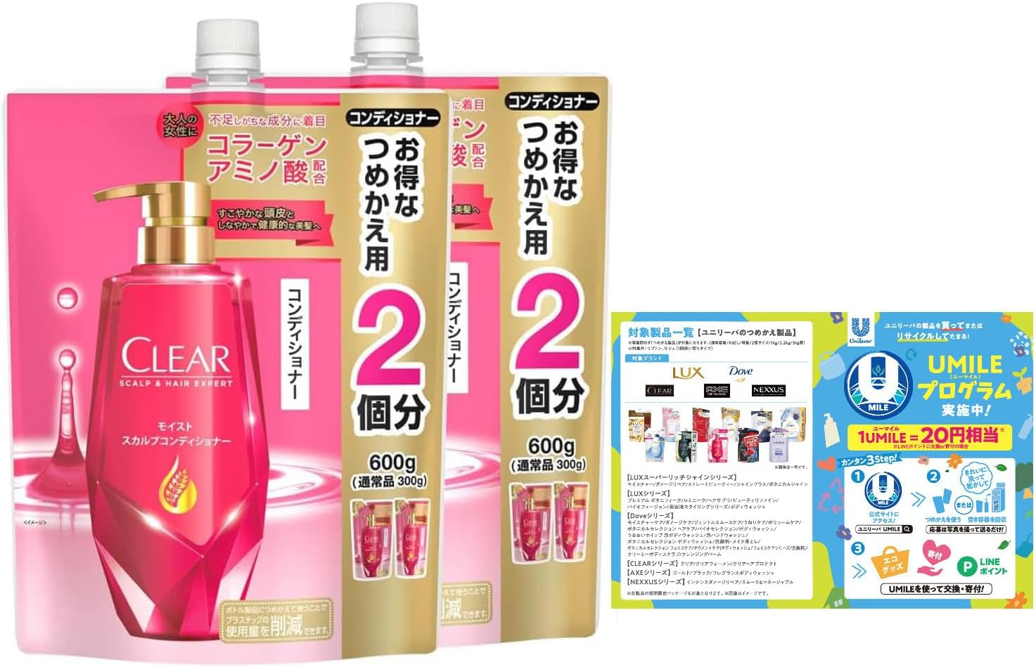 【わけあり】CLEAR(クリア) モイスト 女性用 スカルプコンディショナー 詰め替え 大容量 600g 2個セット 頭皮ケア レディース 4904740651712