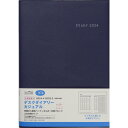 【わけあり】高橋書店 2024年4月始まり デスクダイアリーカジュアル No.974 4517163839744