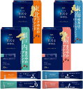 【わけあり】ネAGF(エージーエフ) ちょっと贅沢な珈琲店 ご当地スティックブラック 4種飲み比べセット (計80本) 【 インスタントコーヒー 】【 スティックコーヒー 詰め合わせ 】 4974062039291