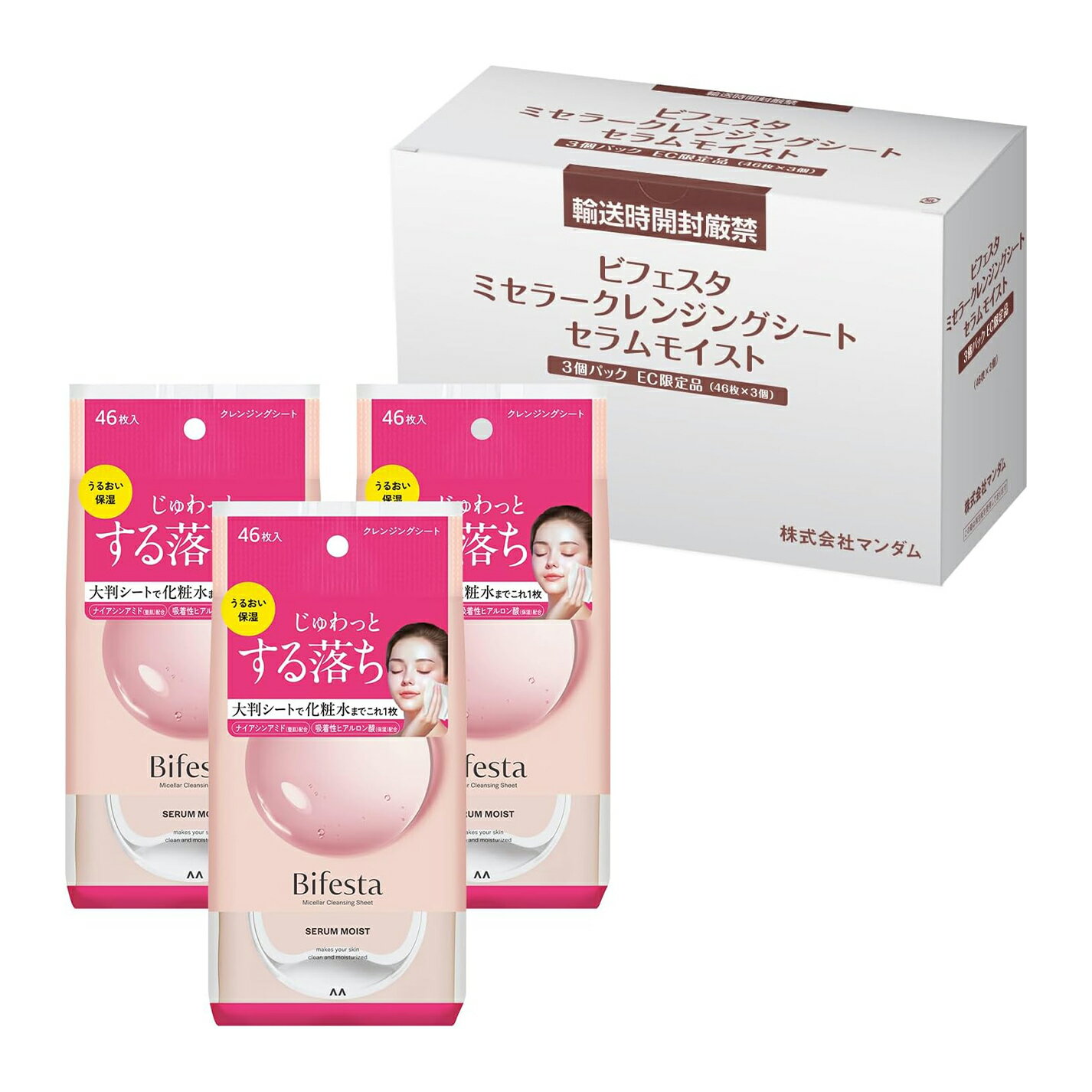 【訳あり】Bifesta(ビフェスタ) うる落ち水クレンジングシートモイスト メイク落としシート ワイプ 白 セット 46枚×3個