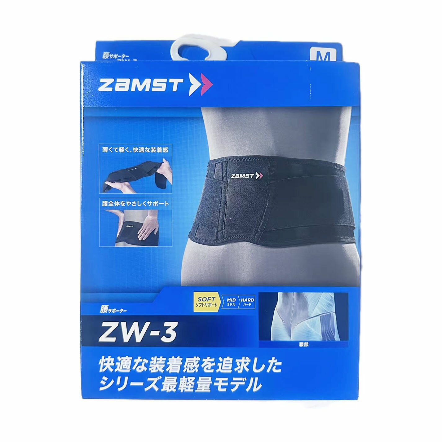 樂天商城 - 【訳あり】ZAMST(ザムスト) 動きやすさと固定力を兼ね備えた腰サポーター ZWシリーズ 圧迫力の調節が簡単 通気性が高く蒸れにくい 簡単着脱 スポーツ 日常生活 男女兼用