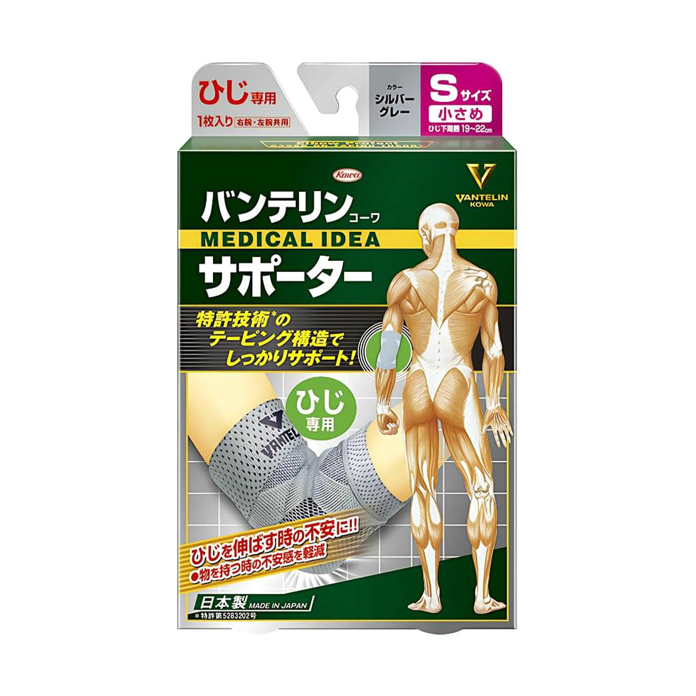 【訳あり】バンテリンサポーター ひじ専用 小さめ/Sサイズ(ひじ下周囲 19~22cm) シルバーグレー