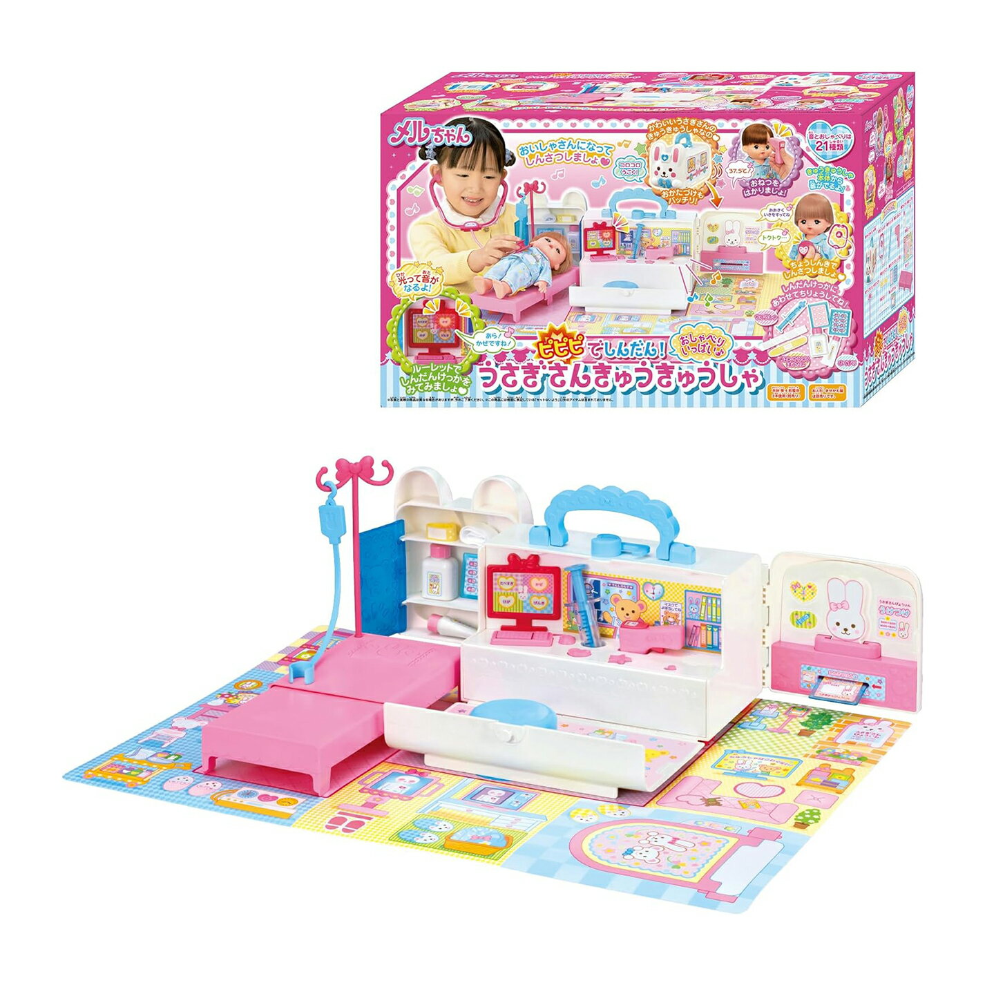 Rakuten - 【訳あり】パイロット(PILOT) メルちゃん おせわパーツ ピピピでしんだん! おしゃべりいっぱい うさぎさんきゅうきゅうしゃ(ピンクのまつばづえセット) 3歳以上