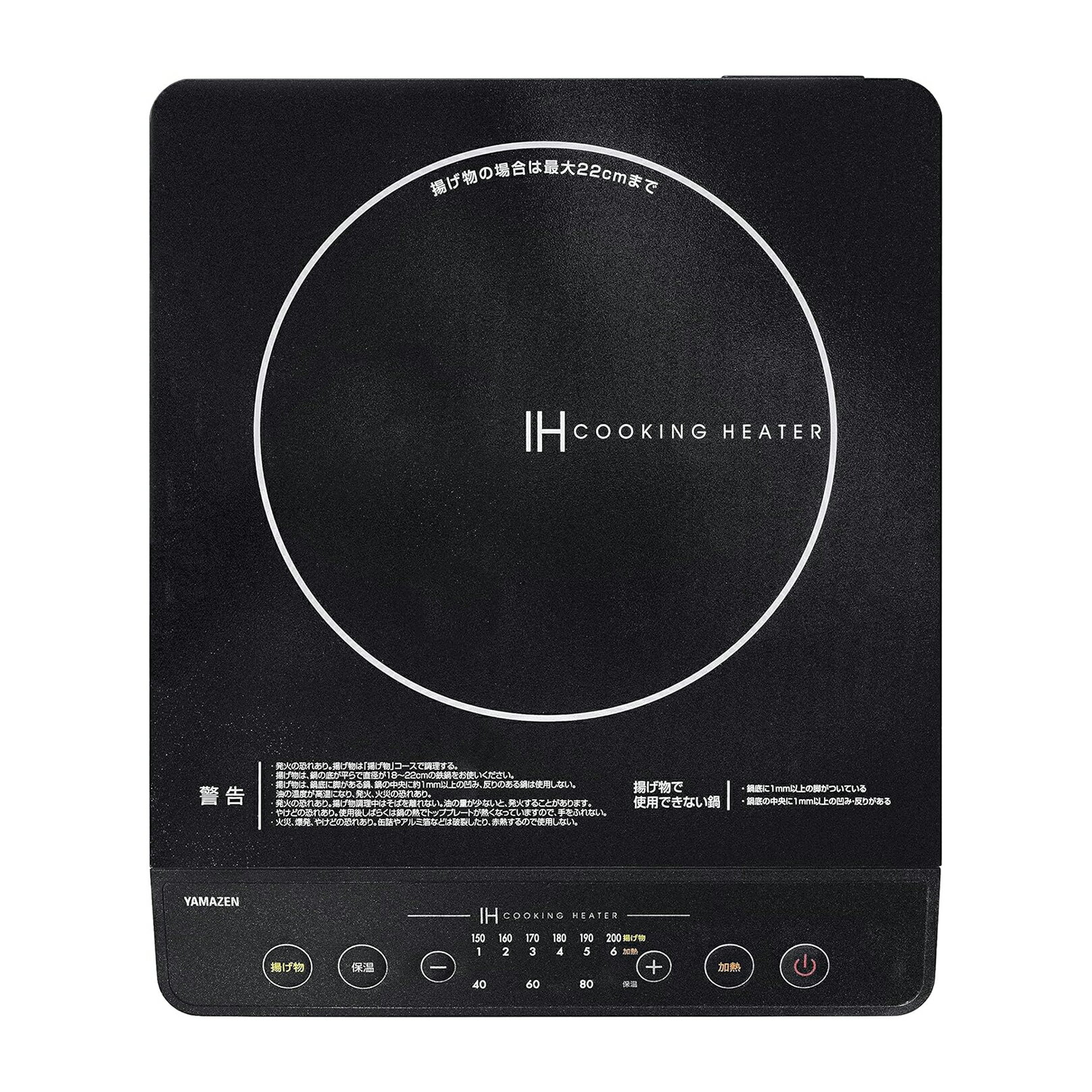 【訳あり】[山善] IHコンロ IHクッキングヒーター 卓上 小型 一人暮らし 二人暮らし 1400W 高火力 火力調整6段階 保温 IH調理器 マグネットプラグ仕様 ブラック YEN-S140(B)