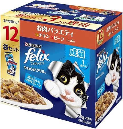 【訳あり】フィリックス パウチ やわらかグリル 成猫 お肉バラエティ 50gX12袋 やわからグリル チキン ビーフ 各6袋