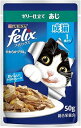 【訳あり】フィリックス パウチ やわらかグリル 成猫 あじ 50gX12袋入 4902201213776