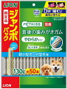【わけあり】【犬用歯磨きガム】PETKISS(ペットキッス) 食後の歯みがきガム やわらかタイプ 超小型犬~小型犬用 ジャンボパック 130g【限定品】ミルク ...