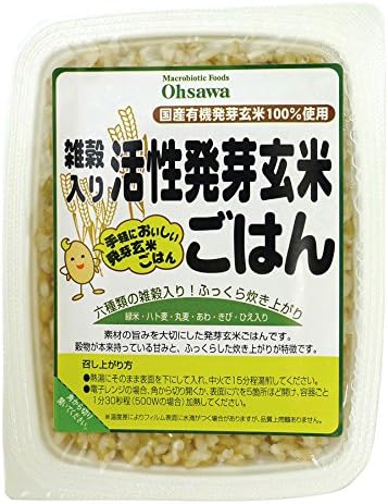 【訳あり】オーサワジャパン 雑穀入り活性発芽玄米ごはん(20個セット) 【訳あり】オーサワジャパン 雑穀入り活性発芽玄米ごはん(20個セット)
