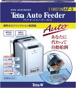 【外装箱訳あり】テトラ (Tetra) オートフィーダー AF-3 タイムフィーダー 自動給餌器 エサやり 熱帯魚 金魚 メダカ