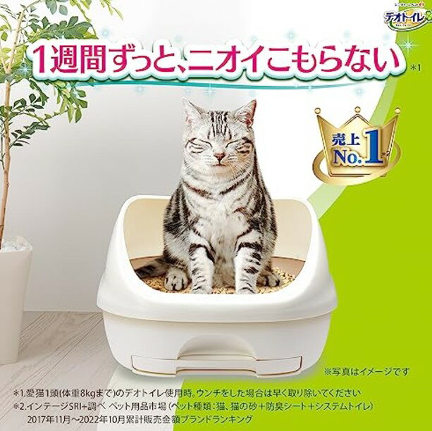 デオトイレ 猫用 トイレ フード付き 本体セット シルキーホワイト おしっこ ペット用品 ユニチャーム 商品番号： csdb8163be75 ・・PatternName:【】シルキーホワイト ・1週間ずっと、ニオイこもらない1、猫用システムトイレ 1愛猫1頭(体重8kgまで)使用時。ウンチをした場合は早く取り除いてください。 ・上層は撥水サンドだから、サンド表面にオシッコ汚れを残さない構造2 2オシッコ汚れとはサンド表面に残ったオシッコ液のこと ・下層は銀イオン配合シートで、ニオイ菌99.9%抑制3 3ニオイ菌とは尿からアンモニアを発生させやすい菌のこと。第三者機関による抗菌性試験結果。すべての菌を抑制するわけではありません ・シルキーホワイト ・商品サイズ(幅×奥行×高さ)547mm×420mm×406mm パッケージのデザイン変更に伴い、掲載画像とは異なったデザインの商品が届く場合がございます。あらかじめご了承ください。説明 ・1週間ずっと、ニオイこもらない ・撥水サンドで、サンド表面にオシッコ汚れを残さない構造 ・銀イオン配合シート。ニオイ菌99．9％抑制 ・シートは週1回、サンドは月1回交換でお手入れ簡単 1愛猫1頭（体重8kgまで）使用時。ウンチをした場合は早く取り除いてください 2オシッコ汚れとはサンド表面に残ったオシッコ液のこと 3第三者機関による抗菌性試験結果。すべての菌を抑制するわけではありません