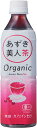 送料無料【わけあり】遠藤製餡 ゼロカロリーオーガニックあずき美人茶 500ml×24本