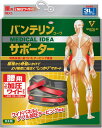 【訳あり】バンテリン加圧サポーター 腰用固定タイプ3L(へそ周り 11~13cm) ブラック