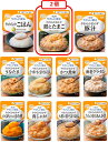 【訳あり】キューピー やさしい献立 舌でつぶせるセット (12袋入) 介護食 舌でつぶせる