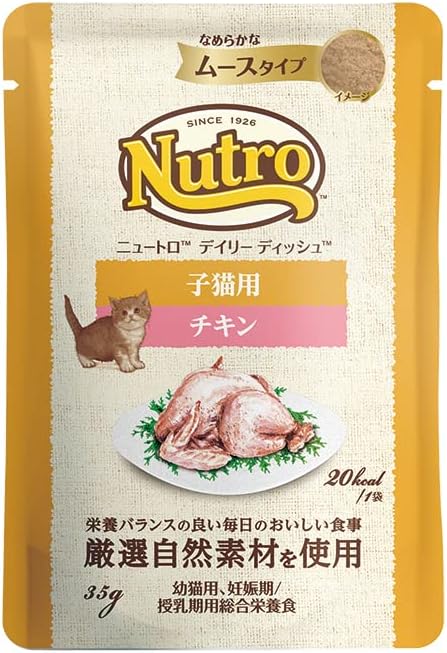 【訳あり】Nutro デイリーディッシュ ウェット なめらかムース 子ねこ用 35g×12袋 チキン パウチ 少量使い切り 総合栄養食