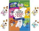 【外装箱訳あり】モンプチ クリスピーキッス 猫用おやつ 特大バラエティパック 672g 4902201214315