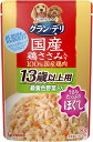 【わけあり】グラン・デリ 銀のさら パウチ ほぐし 13歳 緑黄色野菜入り 80g×10個入り 9000041548005