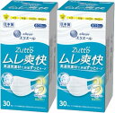 【わけあり】【マスク】大王製紙 日本製 不織布マスク ムレにくい 高通気 飛沫対策 花粉 pm2.5 99%カットフィルター ハイパーブロックマスク ムレ爽快 30枚 2個セット (ふつう) ホワイト 4902011831504 無地 ふつうサイズ (60個) 大人用マスク 衛生マスク フェイスシールド